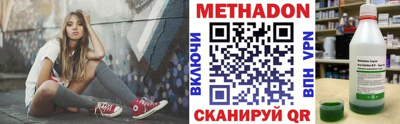 Метадон methadone  хочу   Давлеканово 