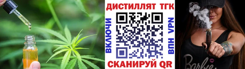mega зеркало Давлеканово Дистиллят ТГК вейп